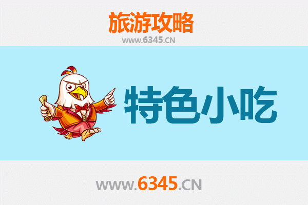 新北双溪在地美食寻味：本地人私藏小吃全攻略