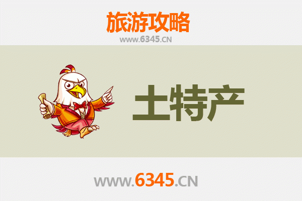 新北双溪旅游必买手信清单：在地特产与文创精选指南