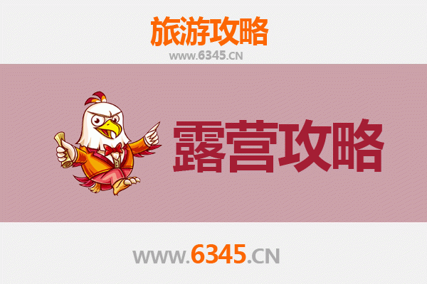 新北双溪周边露营胜地推荐