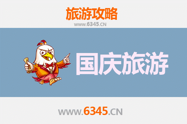 十一黄金周新北双溪自由行攻略：山水秘境与人文风情深度游